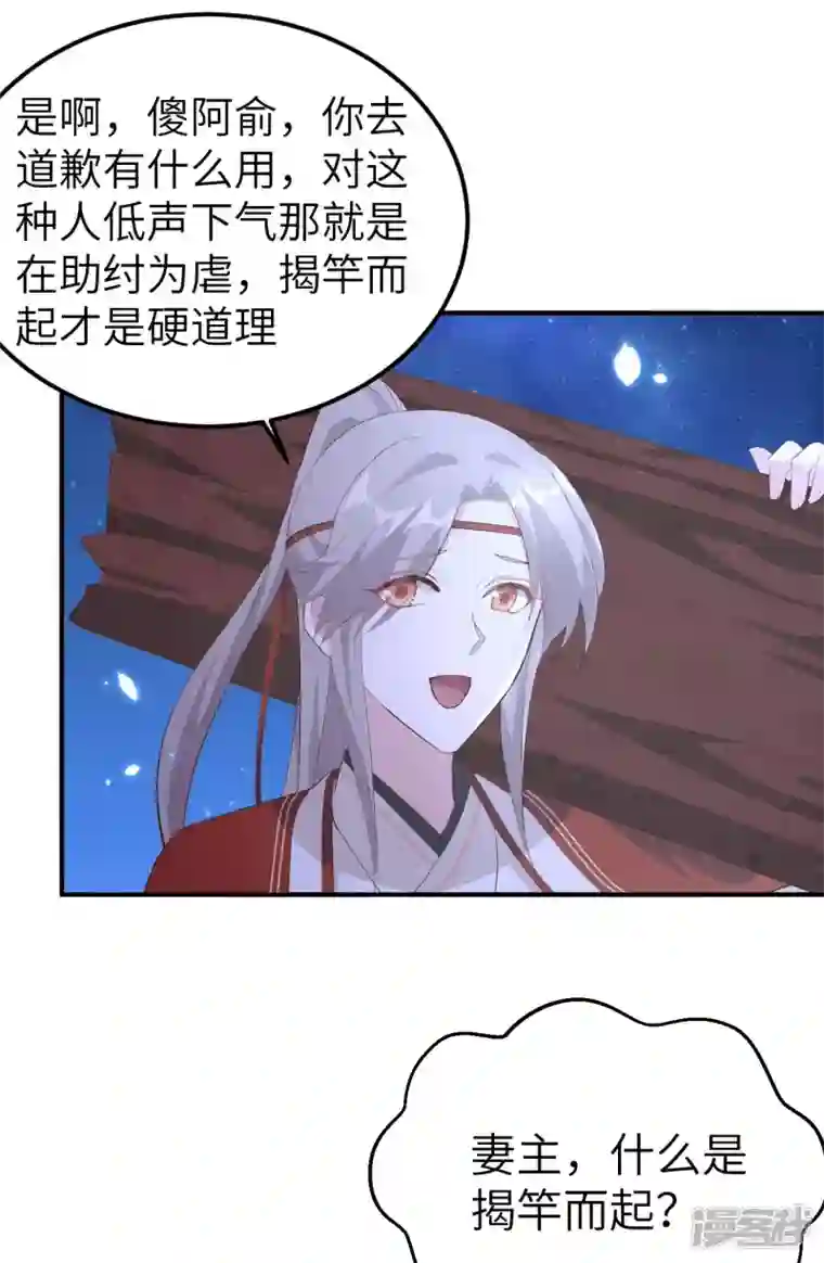 开局四个美相公第40话