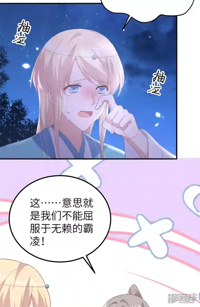 开局四个美相公第40话