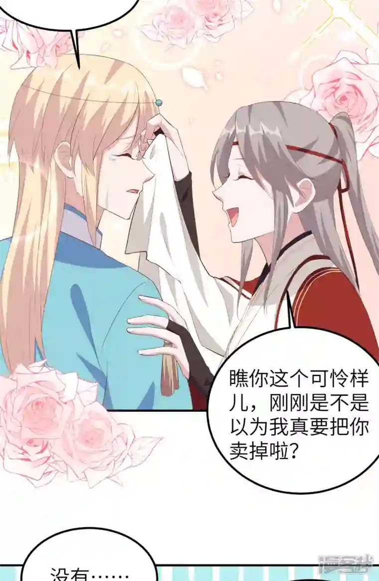 开局四个美相公第40话