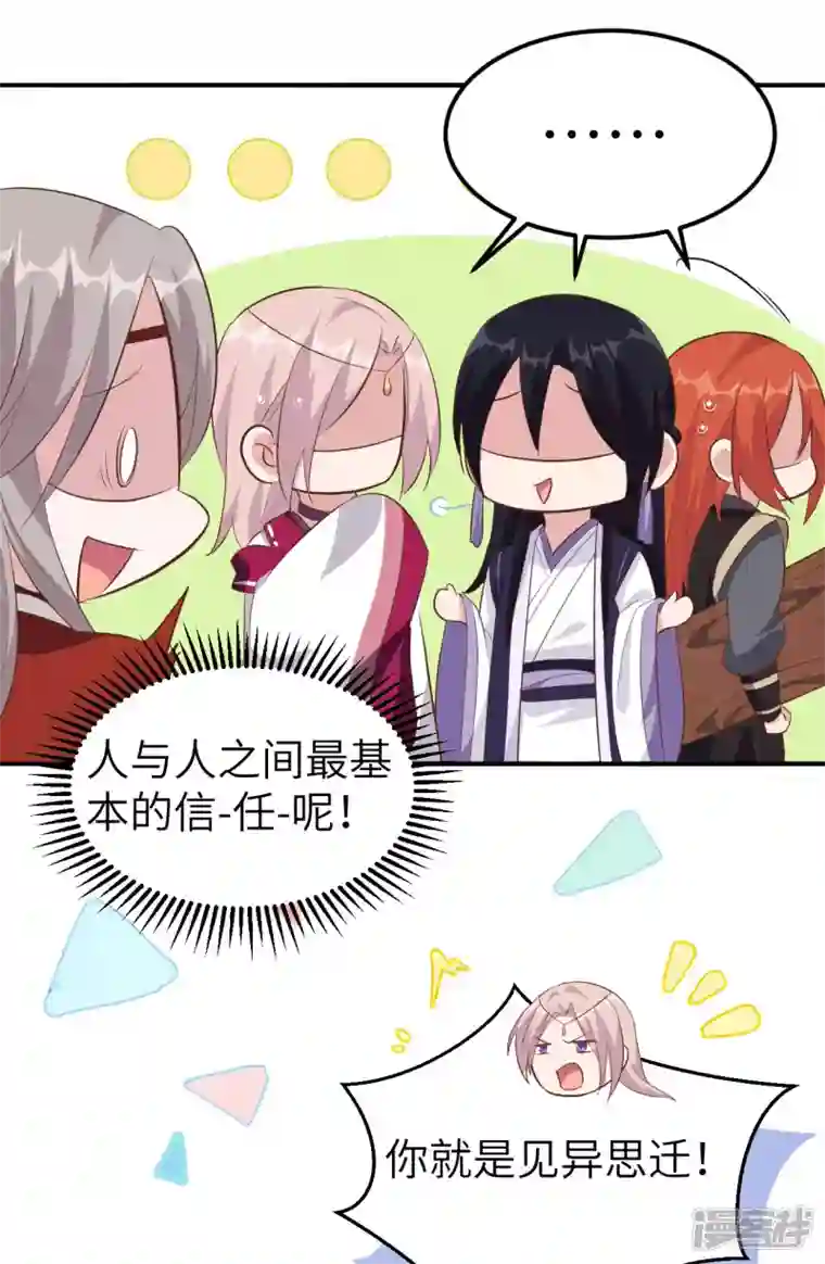 开局四个美相公第40话