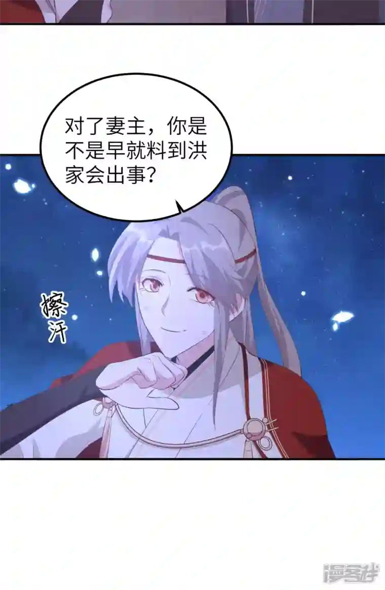 开局四个美相公第40话