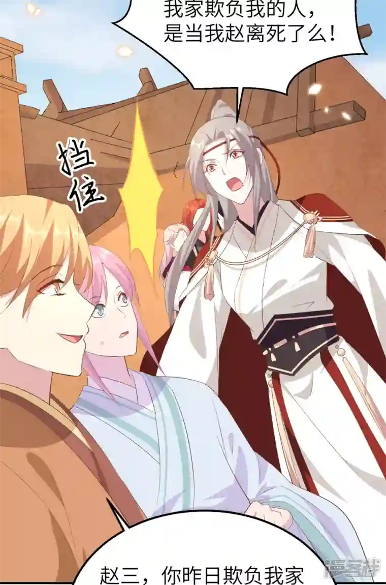 开局四个美相公第40话