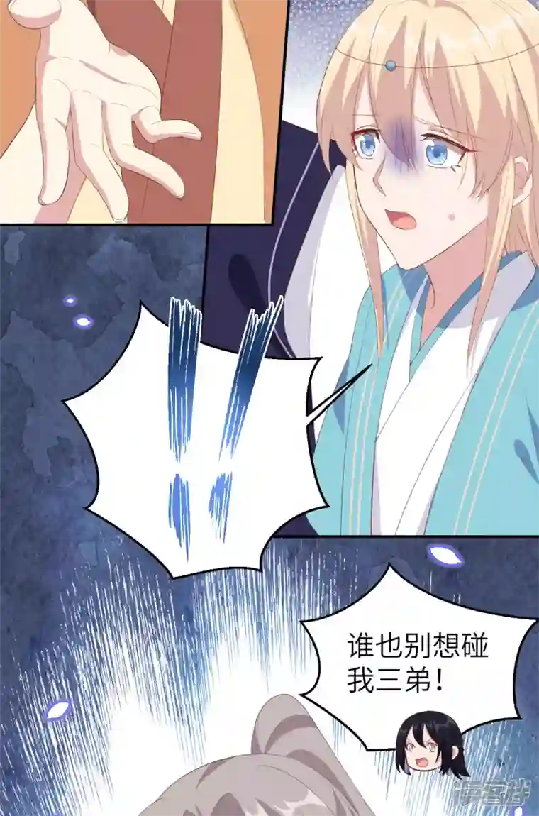 开局四个美相公第40话