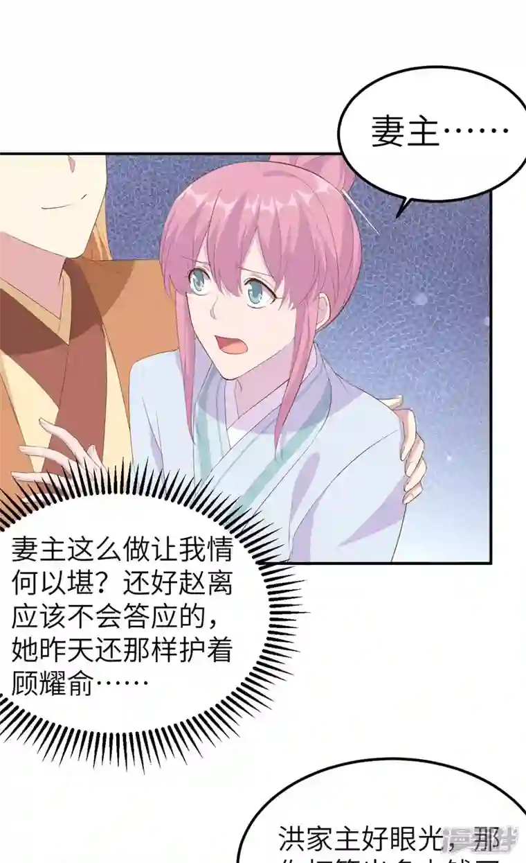 开局四个美相公第40话