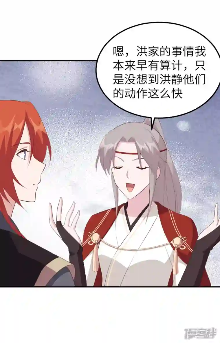 开局四个美相公第41话