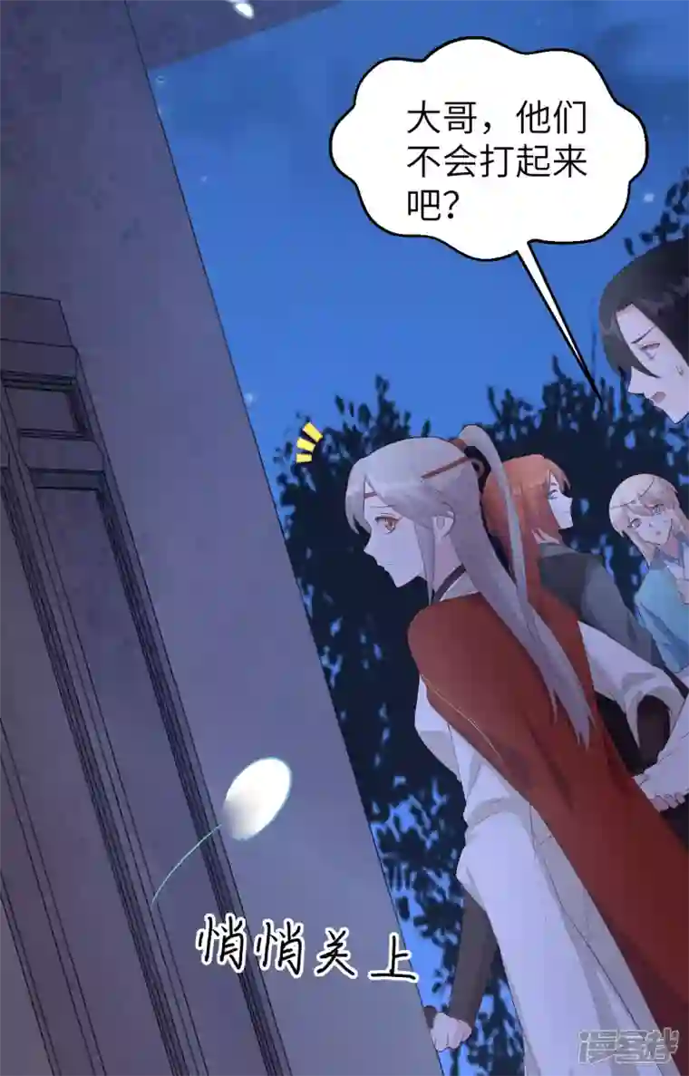 开局四个美相公第41话