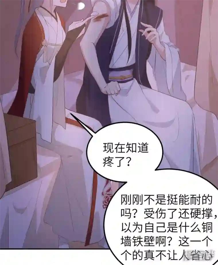 开局四个美相公第41话
