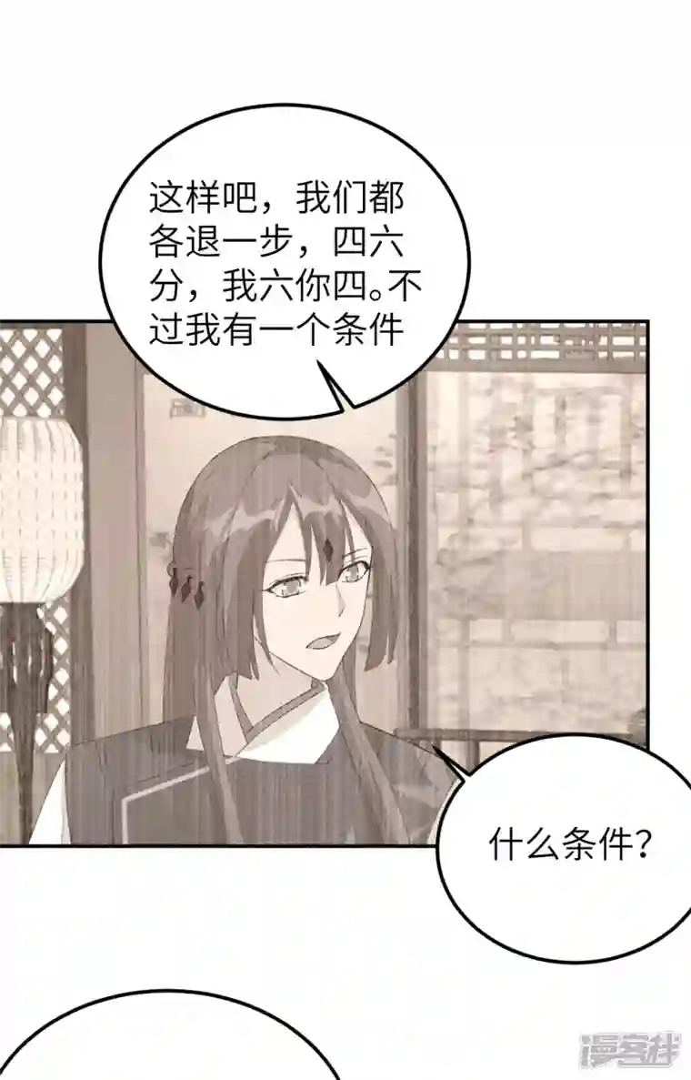 开局四个美相公第41话