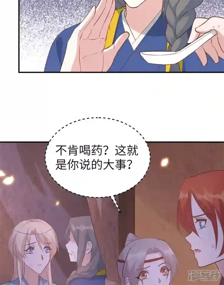 开局四个美相公第41话