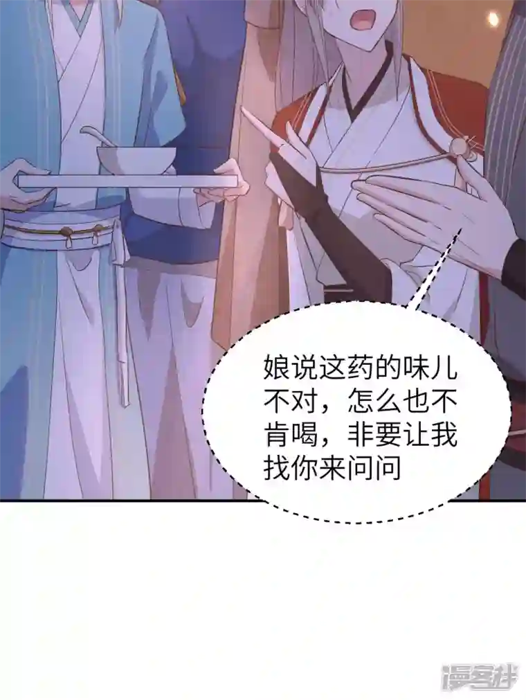 开局四个美相公第41话