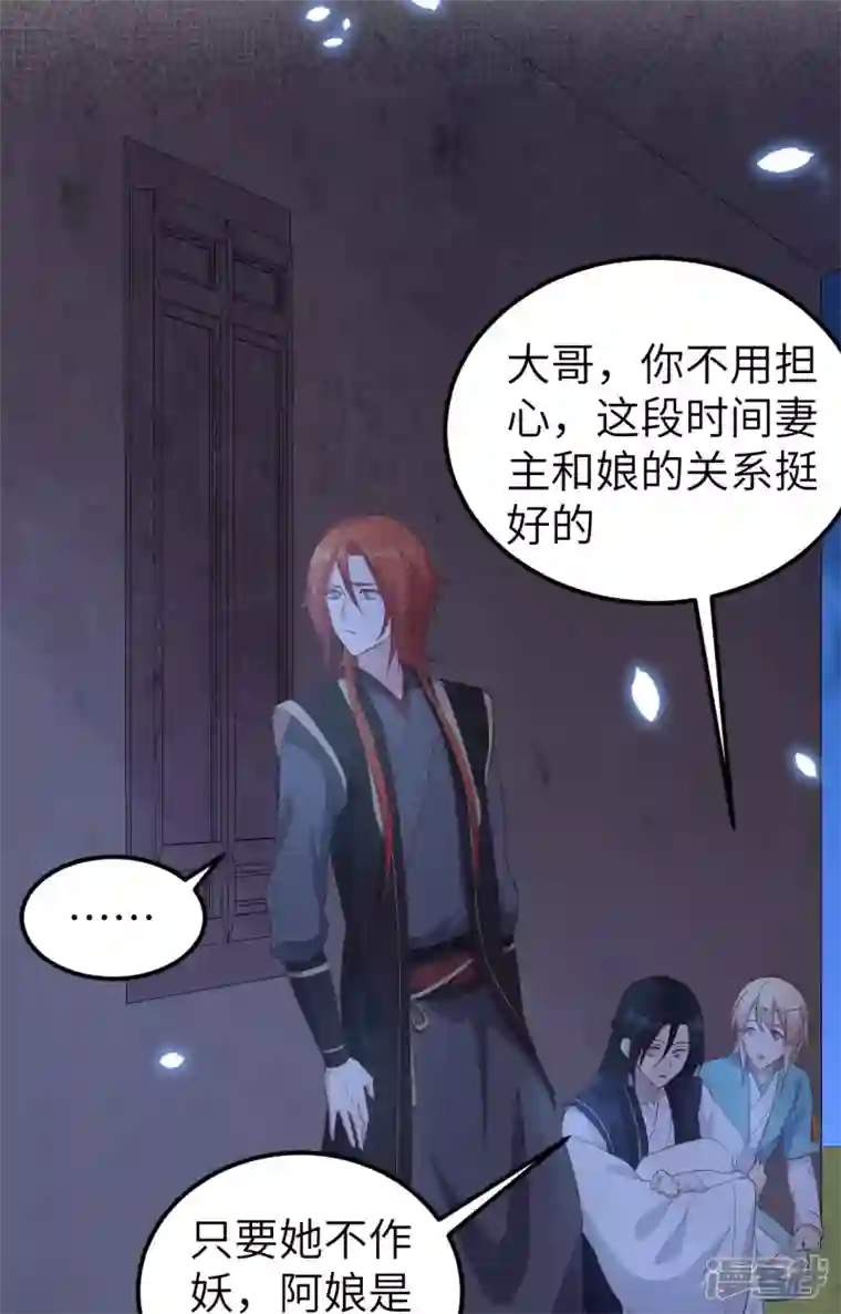 开局四个美相公第41话