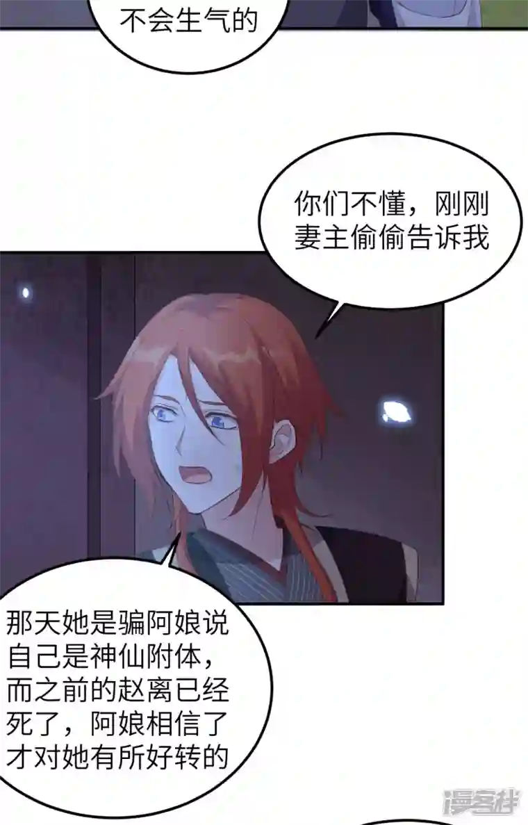 开局四个美相公第41话