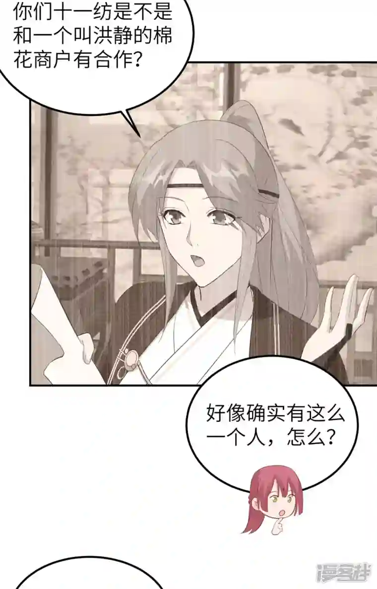 开局四个美相公第41话