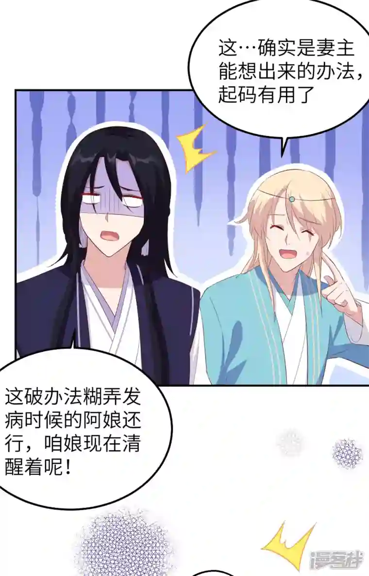 开局四个美相公第41话