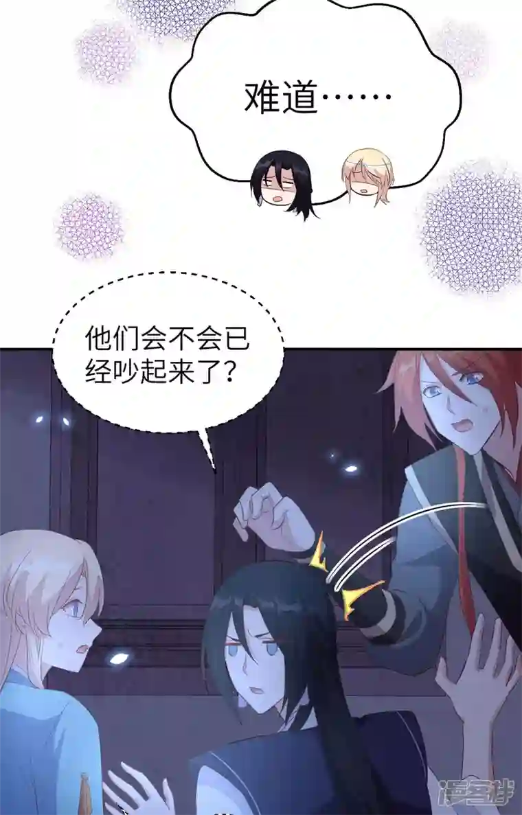 开局四个美相公第41话