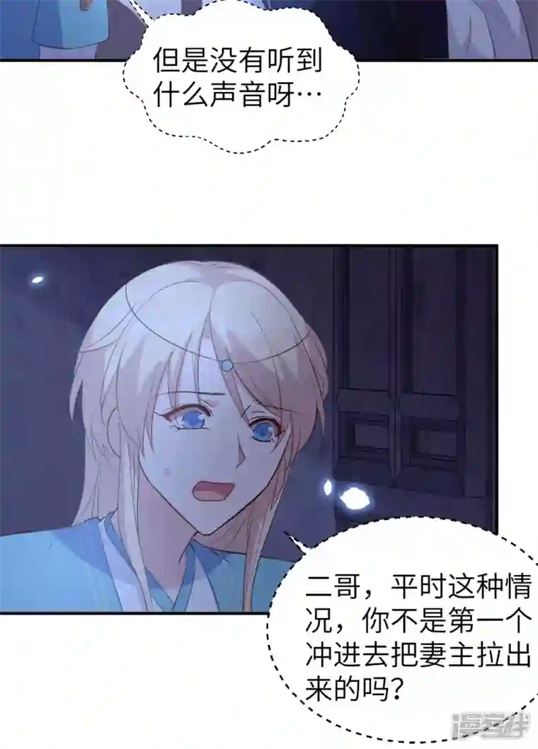 开局四个美相公第41话