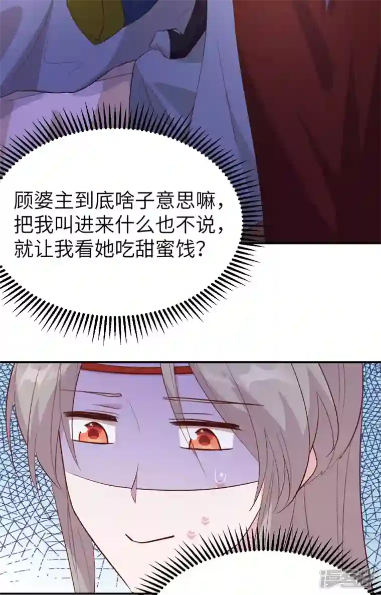 开局四个美相公第41话