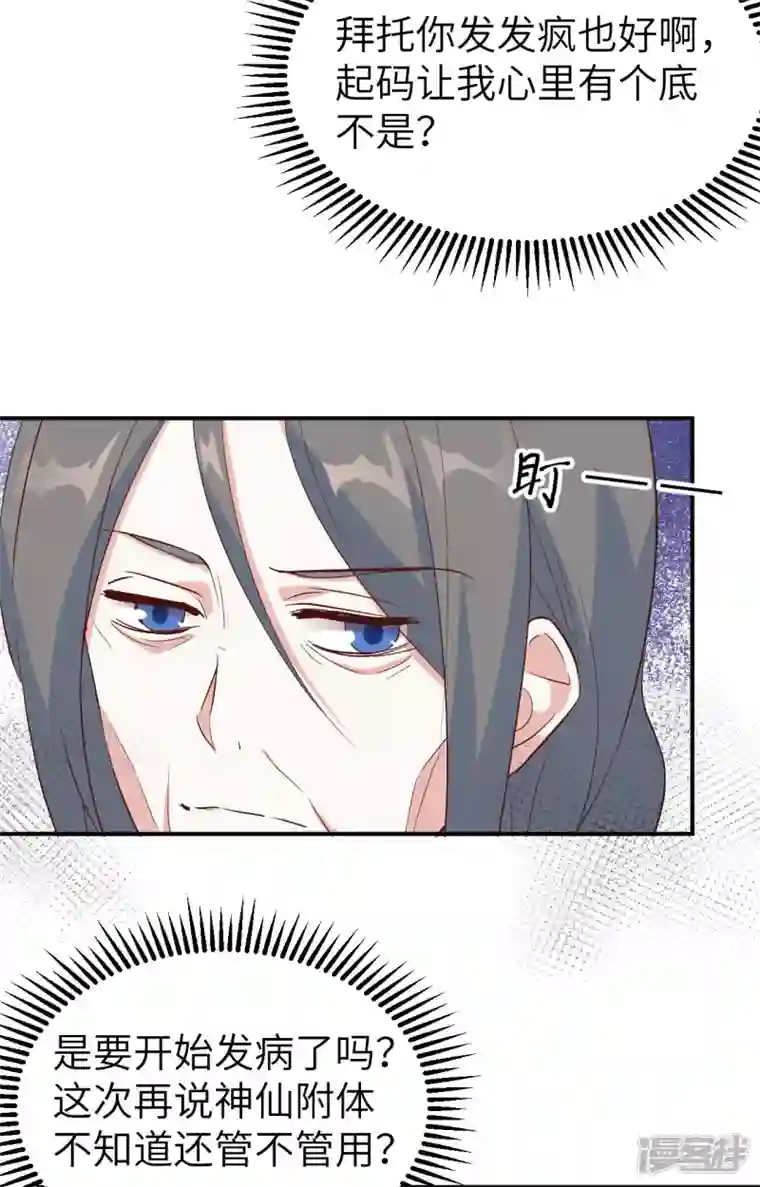 开局四个美相公第41话