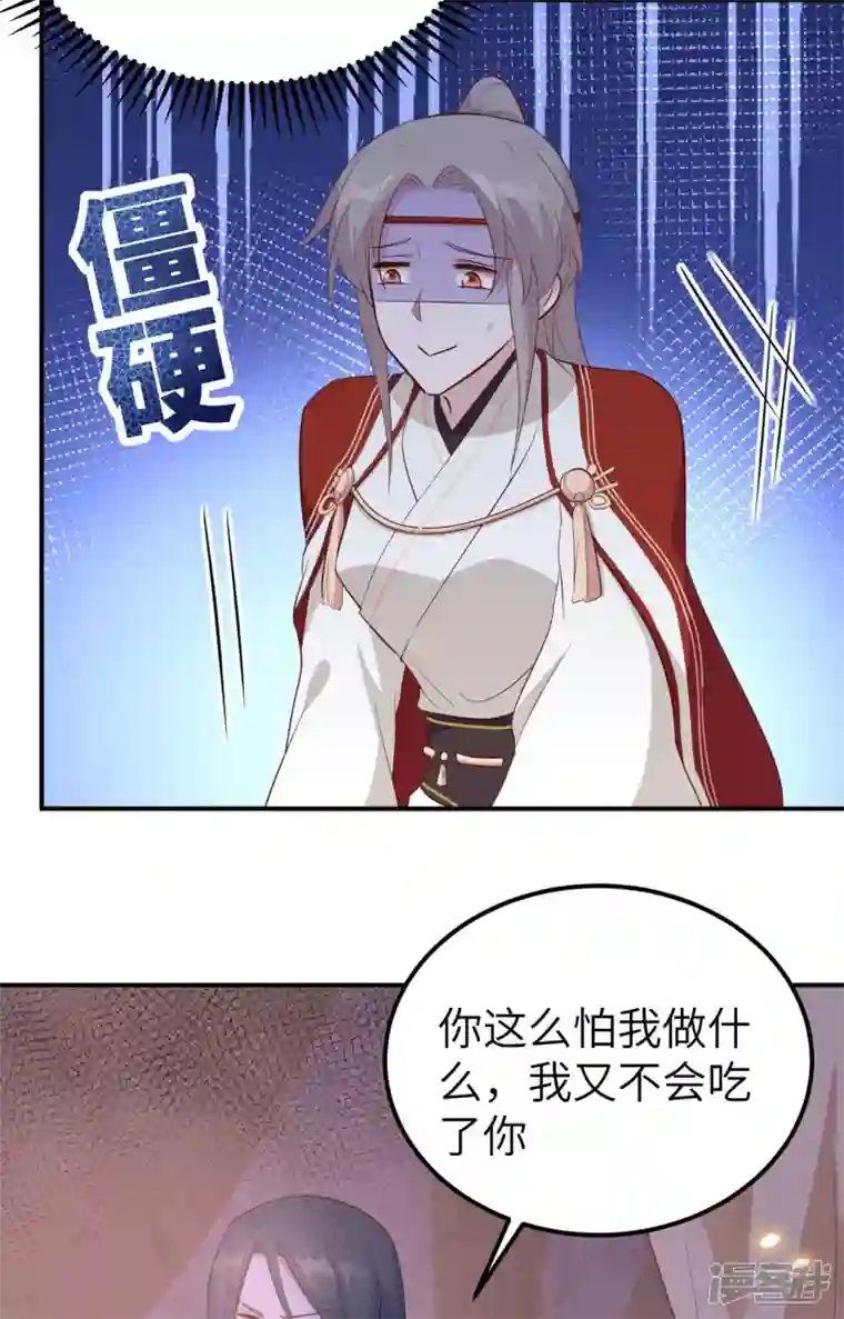 开局四个美相公第41话