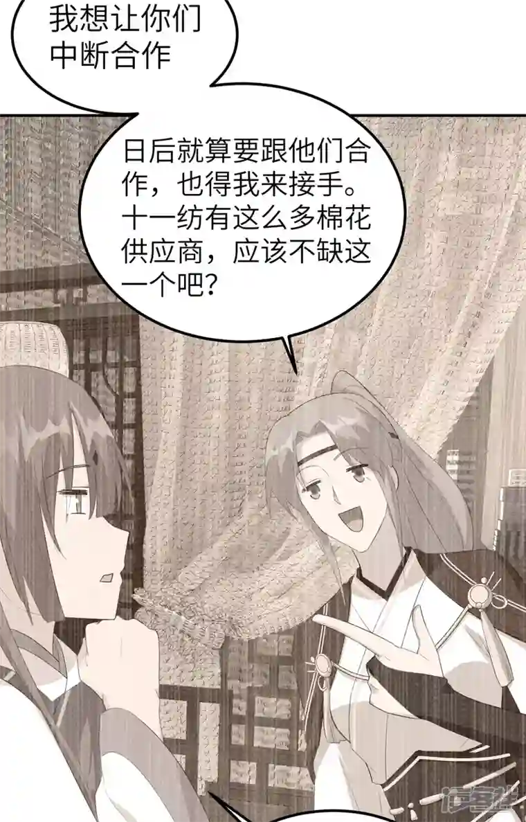 开局四个美相公第41话