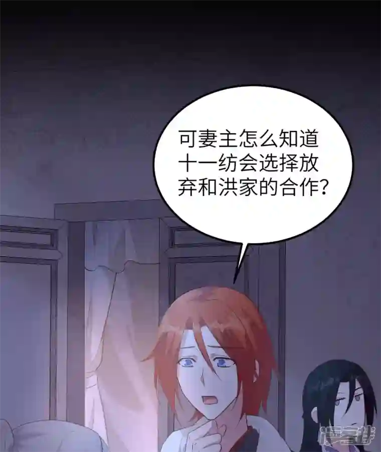 开局四个美相公第41话