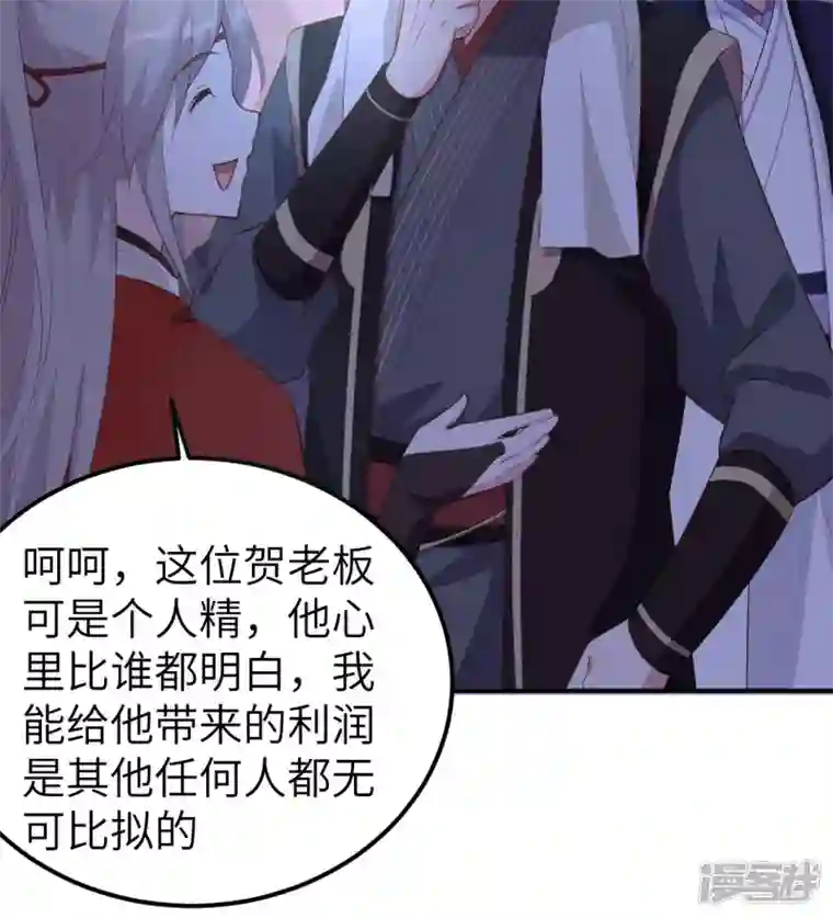 开局四个美相公第41话