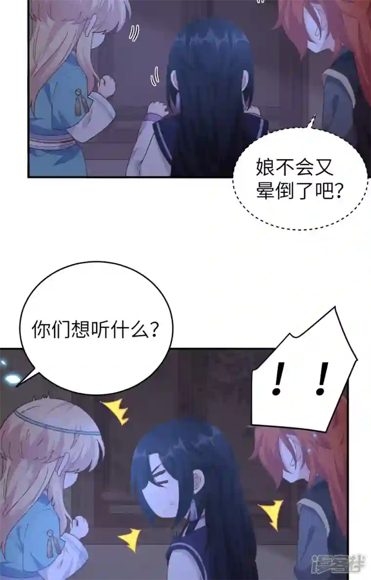 开局四个美相公第42话