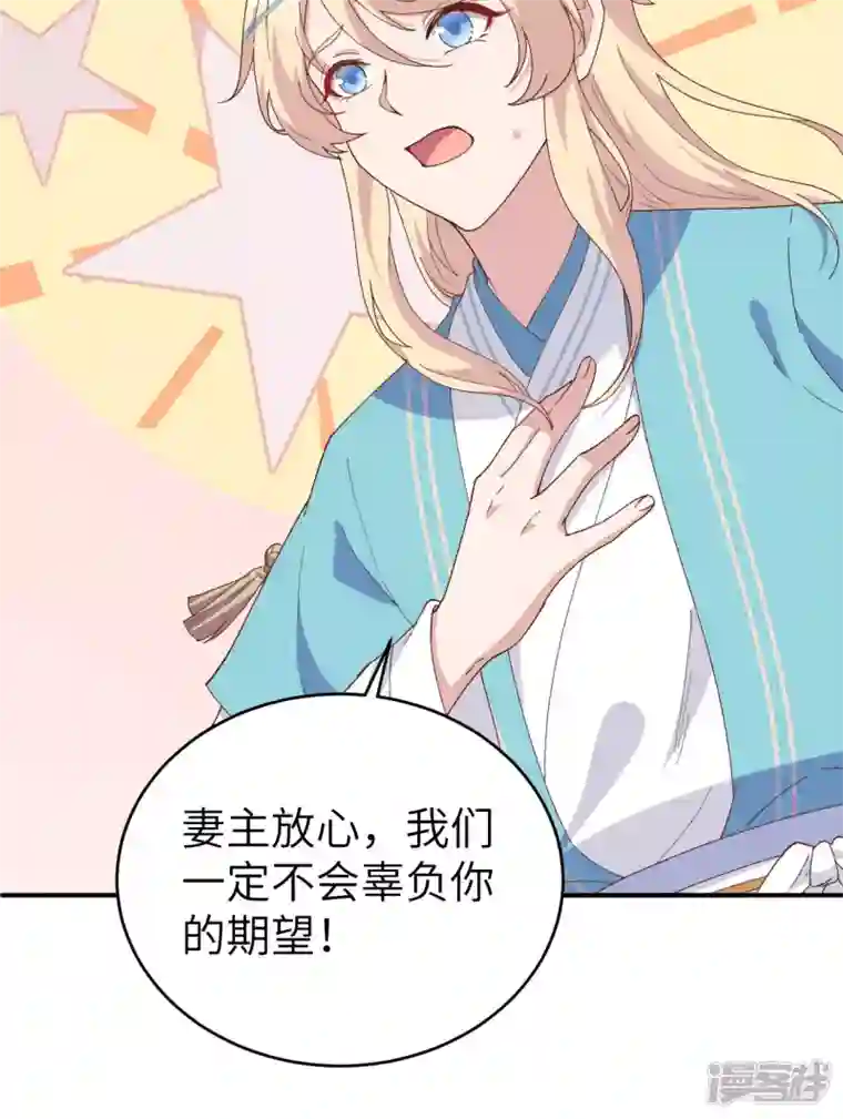 开局四个美相公第42话