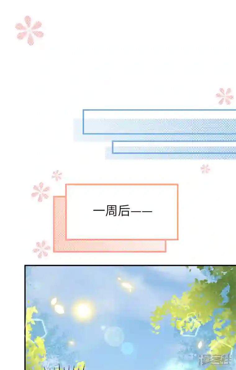 开局四个美相公第42话