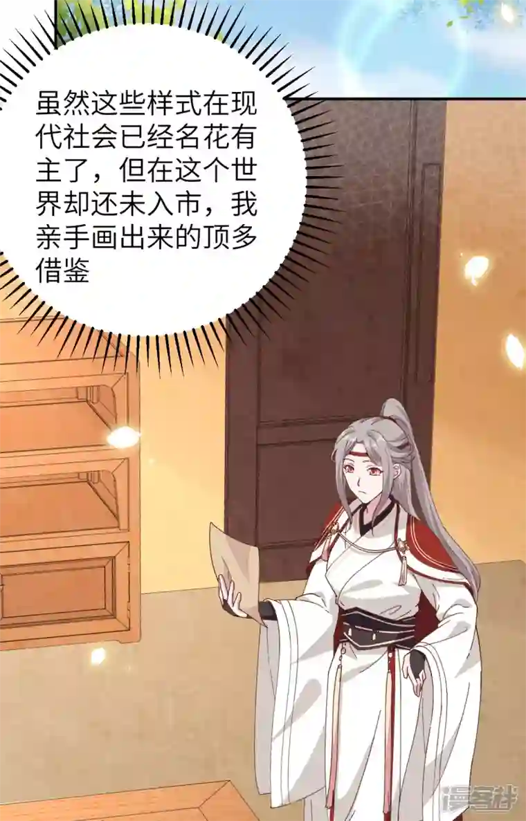 开局四个美相公第42话