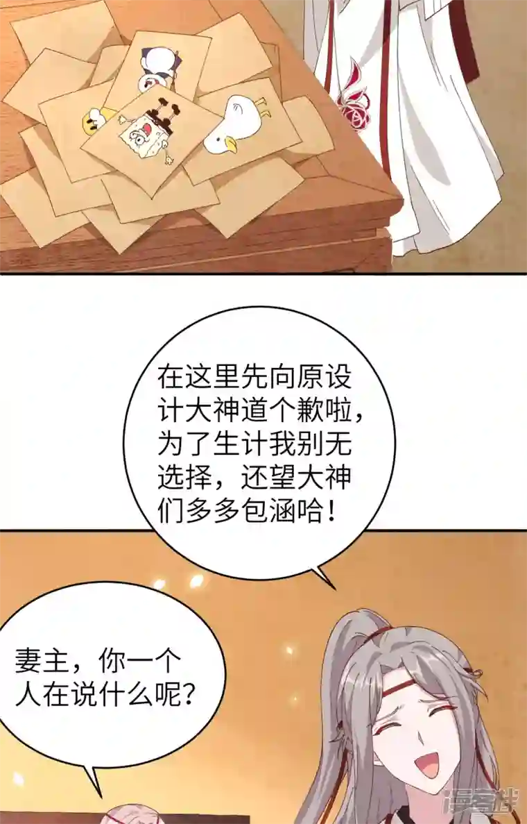 开局四个美相公第42话