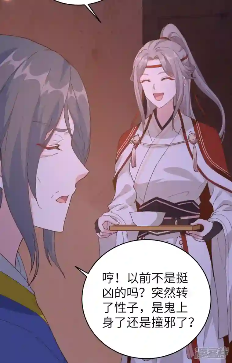 开局四个美相公第42话