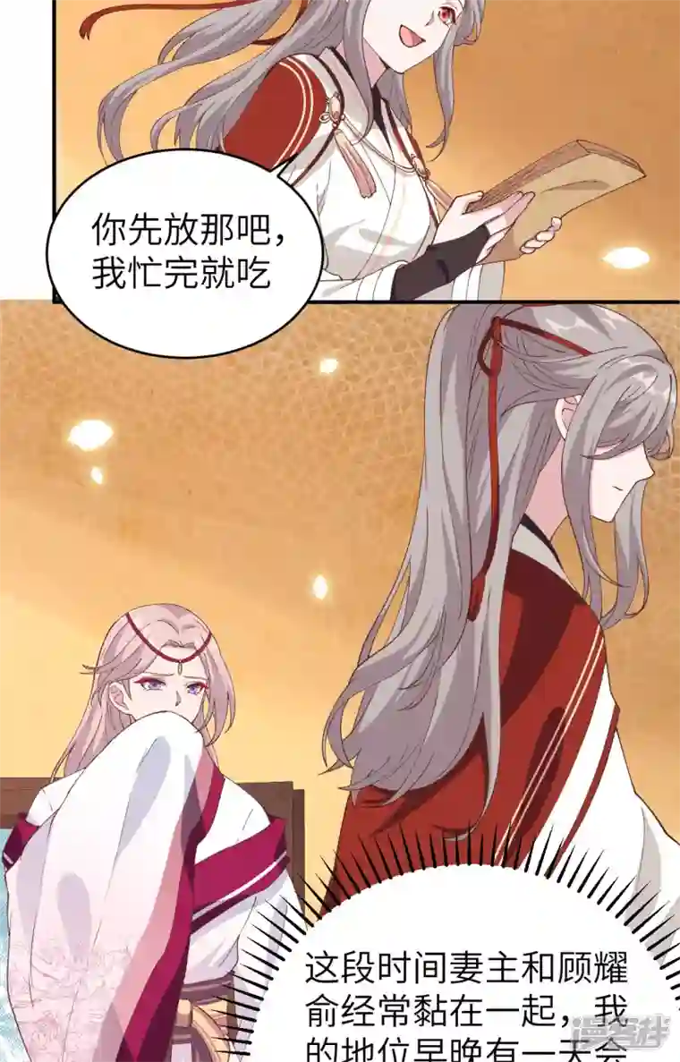 开局四个美相公第42话