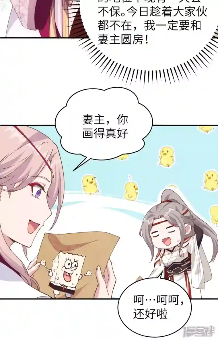 开局四个美相公第42话