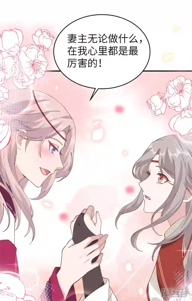 开局四个美相公第42话