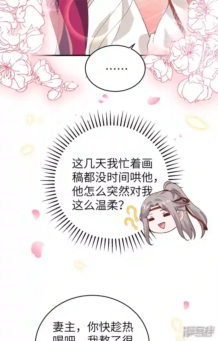 开局四个美相公第42话