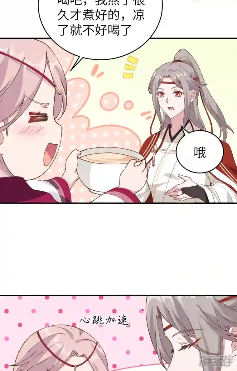 开局四个美相公第42话