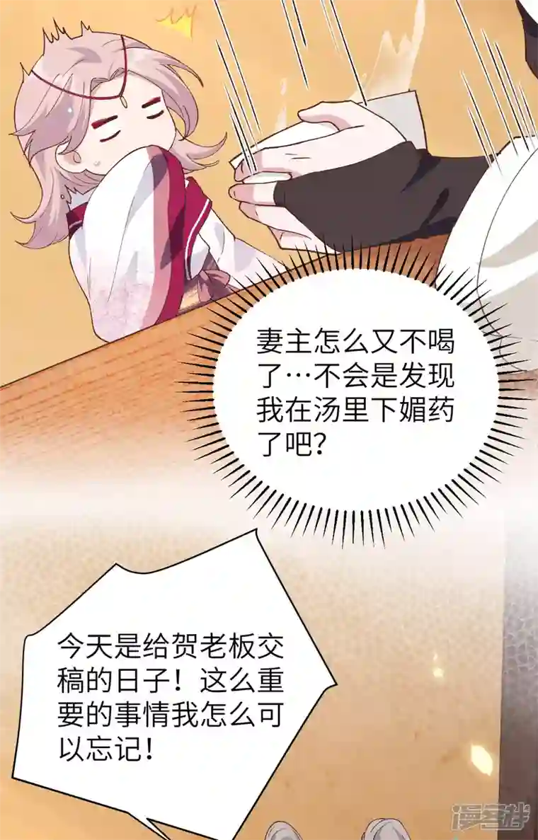 开局四个美相公第42话