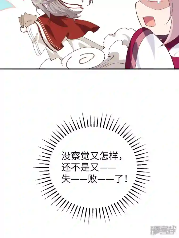 开局四个美相公第42话