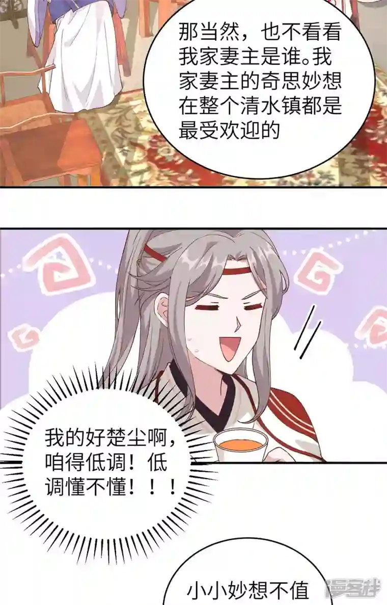 开局四个美相公第42话