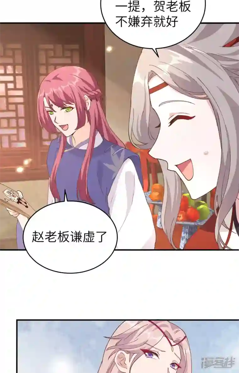 开局四个美相公第42话