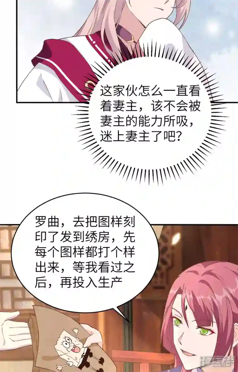 开局四个美相公第42话