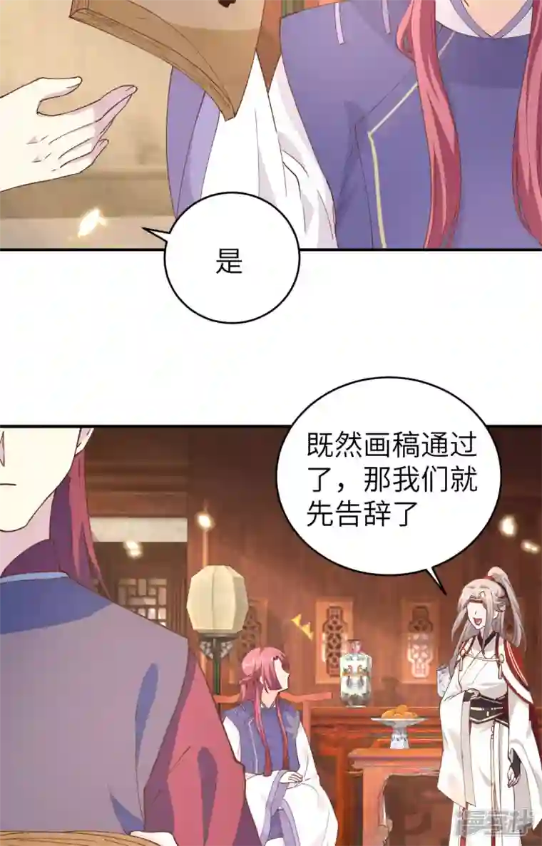 开局四个美相公第42话