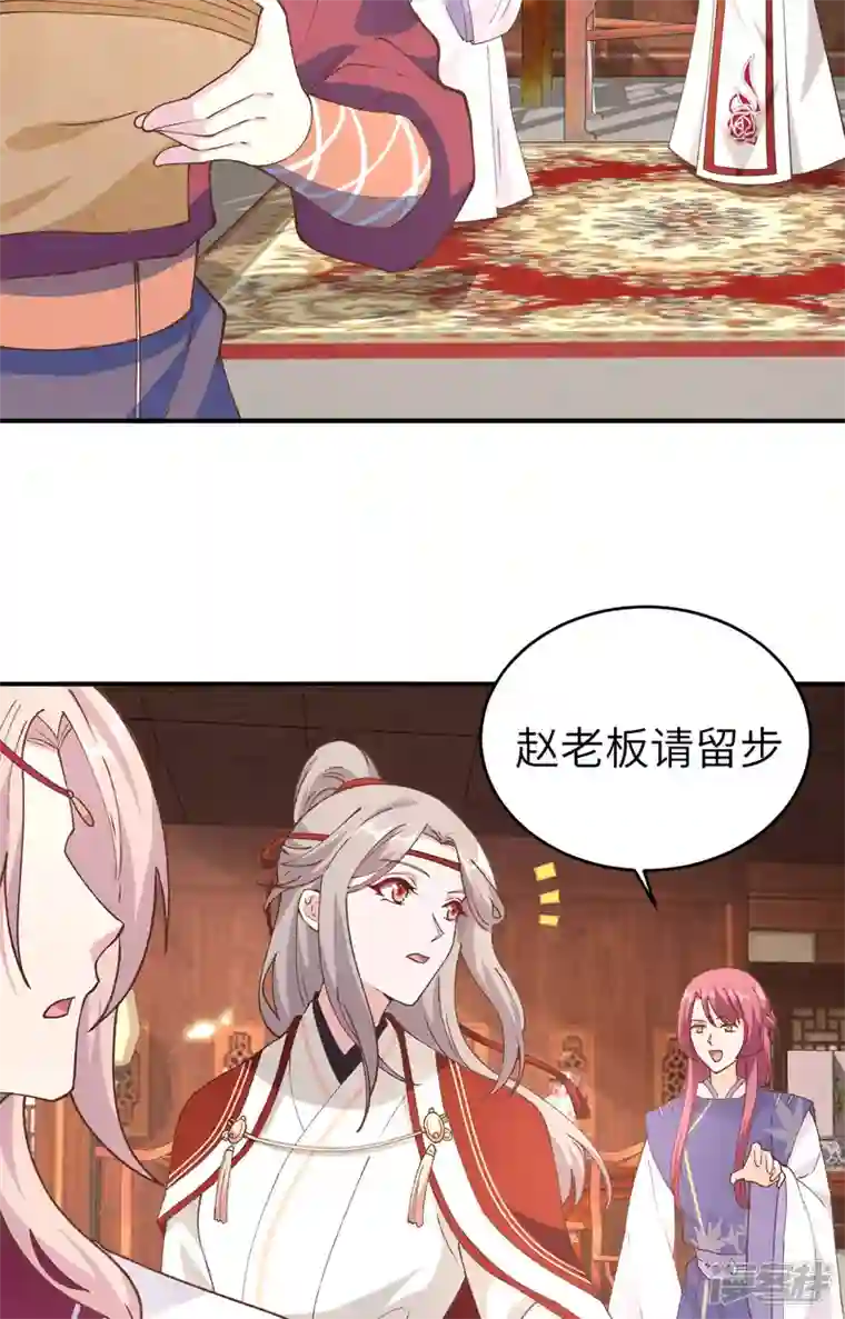 开局四个美相公第42话