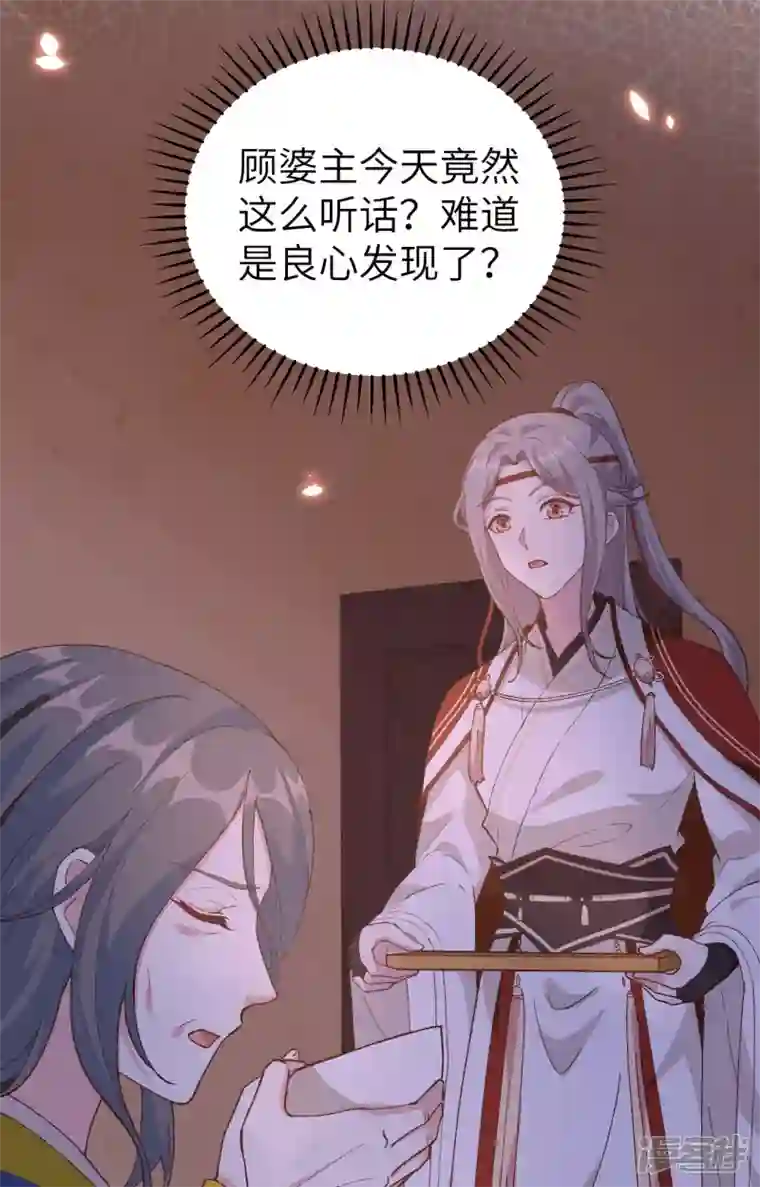 开局四个美相公第42话