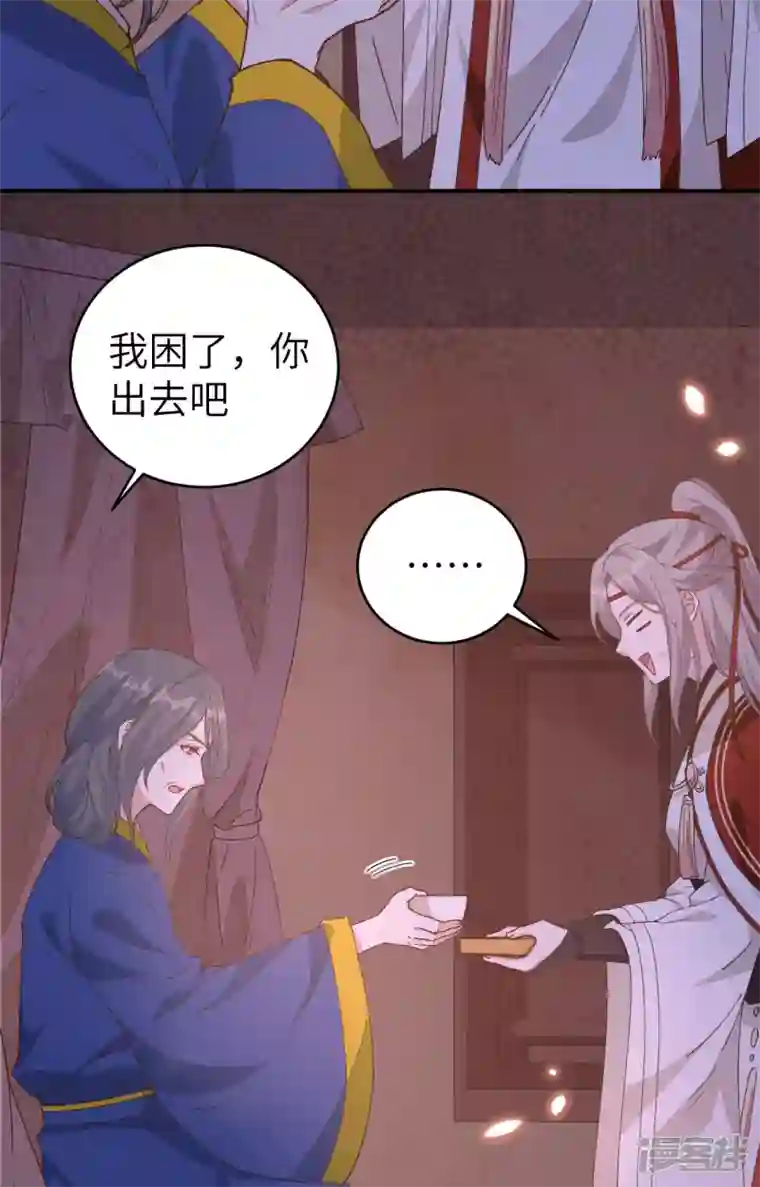 开局四个美相公第42话