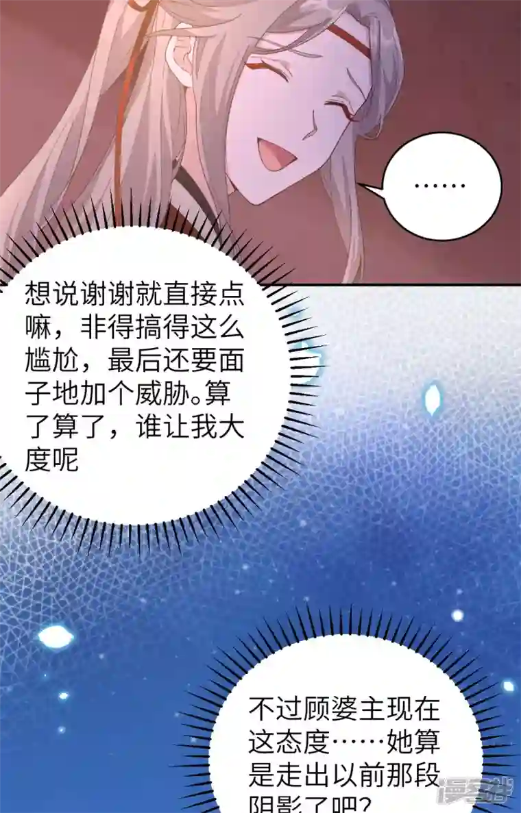 开局四个美相公第42话