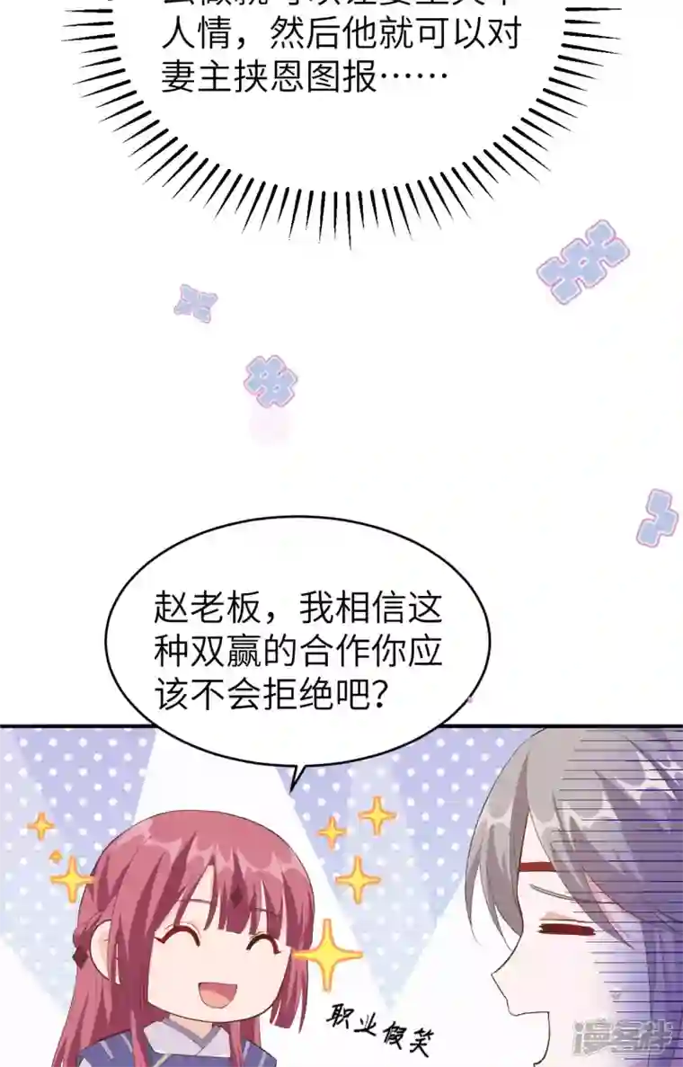 开局四个美相公第43话