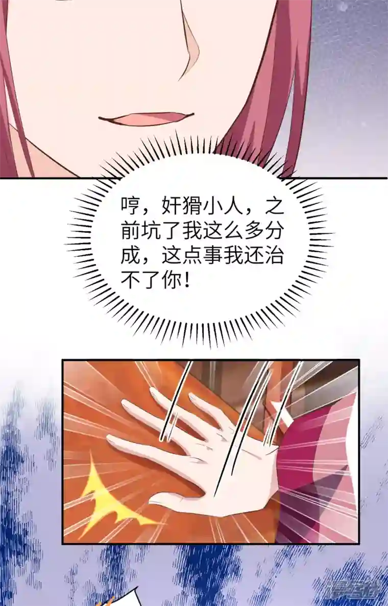 开局四个美相公第43话