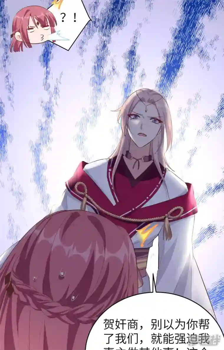 开局四个美相公第43话